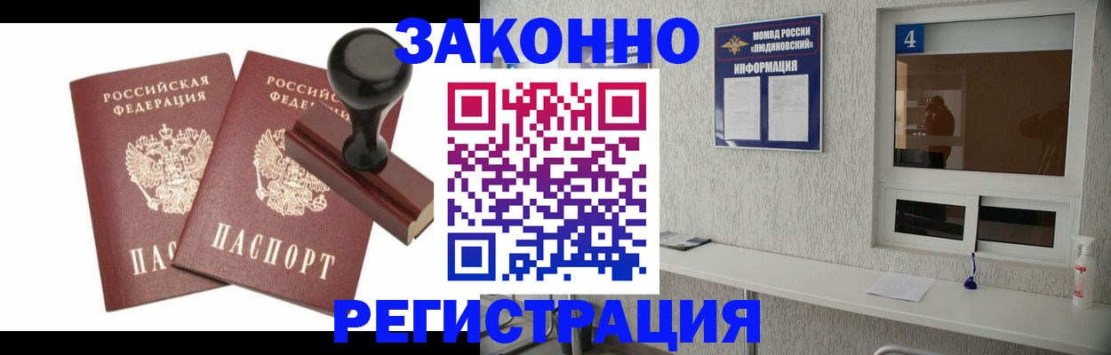 временная регистрация для всех в Белгородской области
